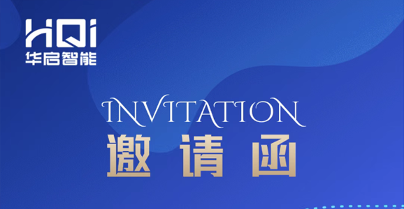 【邀请函】SG亚洲胜游智能诚邀您参与“第17届中国国际现代化铁路技术装备展览会...